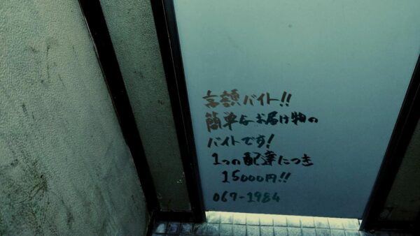 ホラーゲーム『怪異番号~20✕✕(ニーマルバツバツ)~』Steamストアページが公開_001