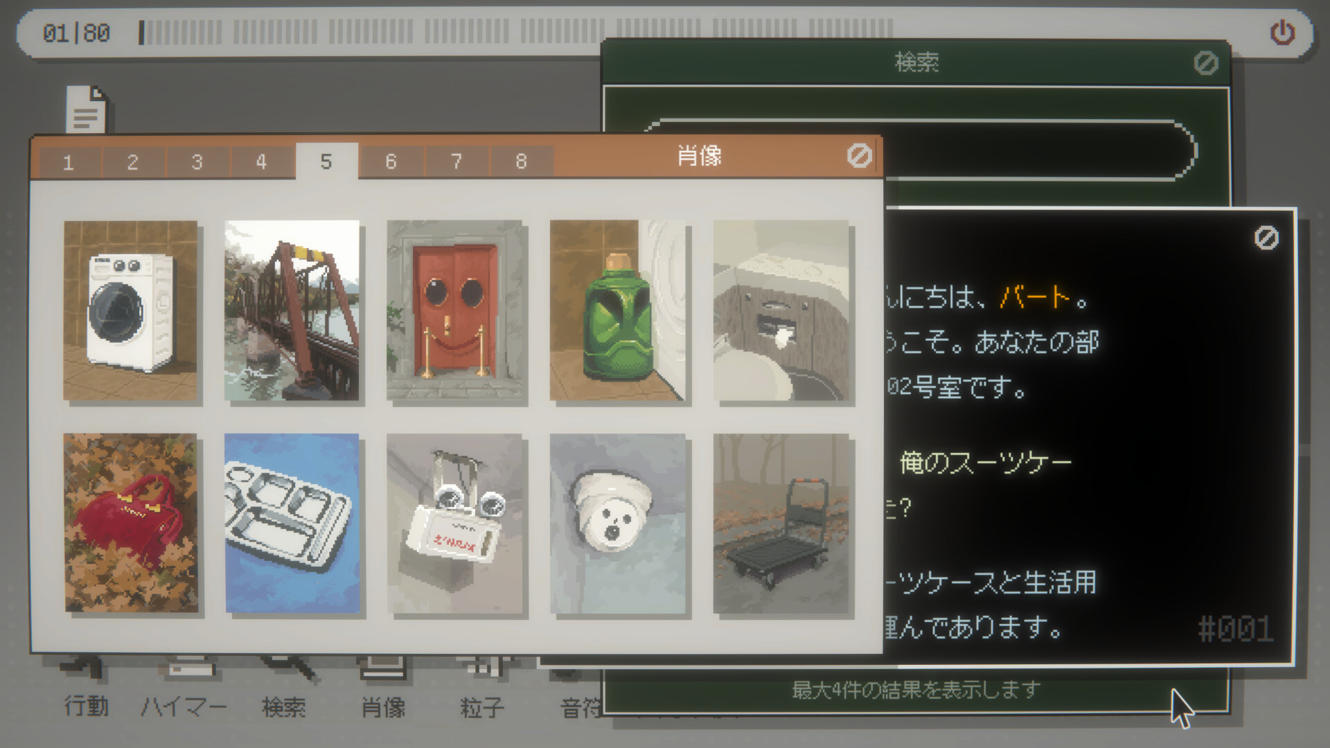 『ハイマー2000』が「非常に好評」スタート。人工知能と自由に対話できるAI会話型謎解きゲーム_002