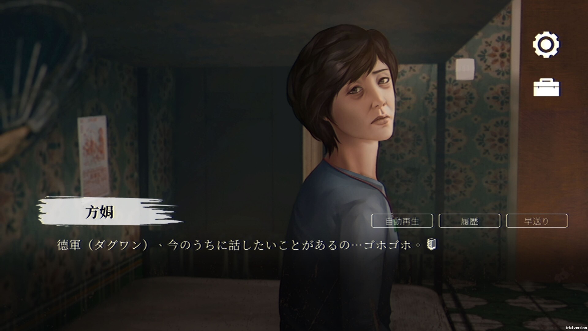 「真相は一度では見抜けない」と謳う