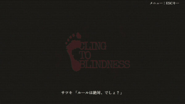 目隠し必須の“音”だけでプレイするホラーゲーム『Cling to Blindness』本日よりSteamにて発売_002