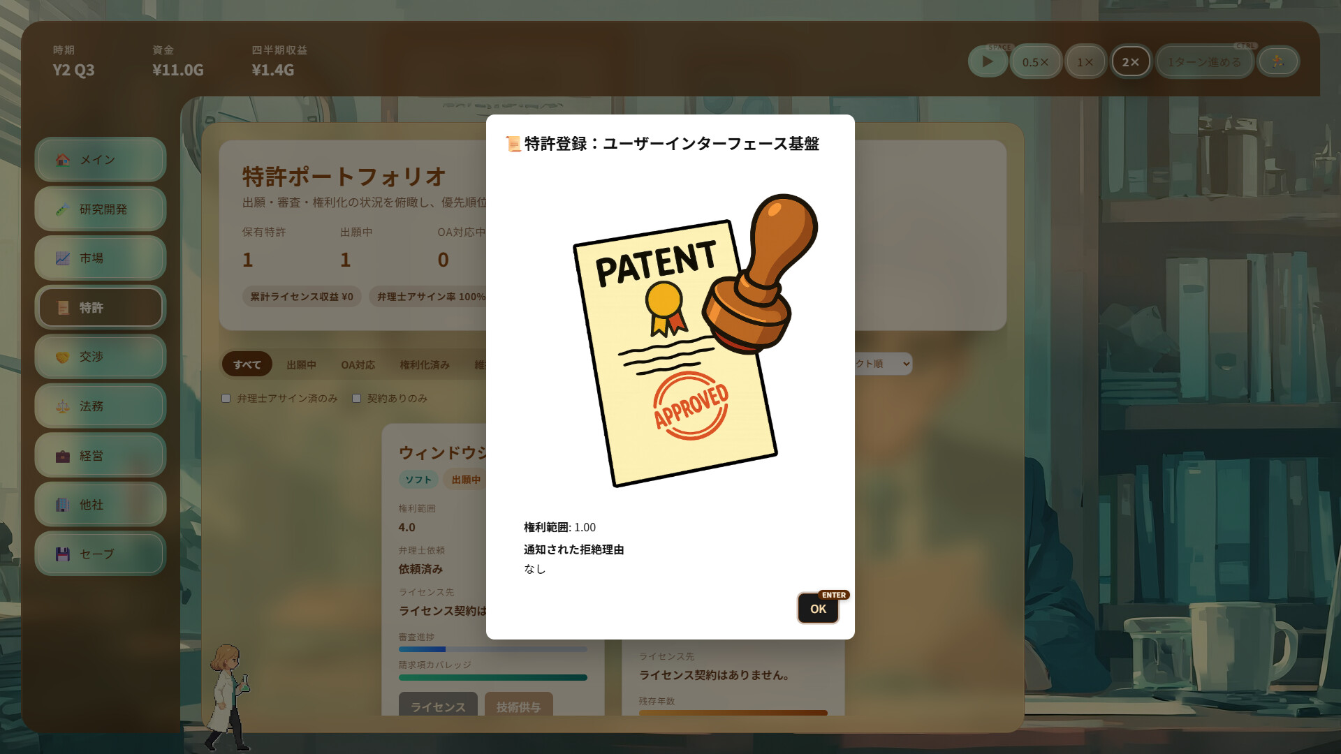 『Patent Tycoon』のSteamストアページが公開。12月にSteamにて無料で公開予定_002