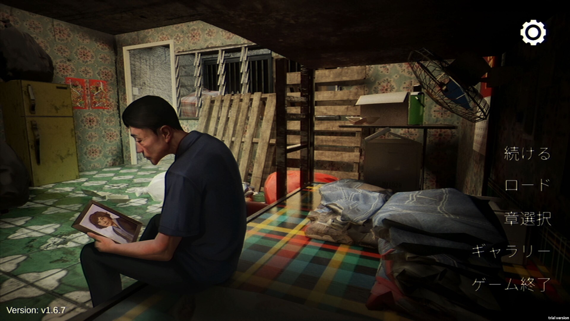 「真相は一度では見抜けない」と謳う