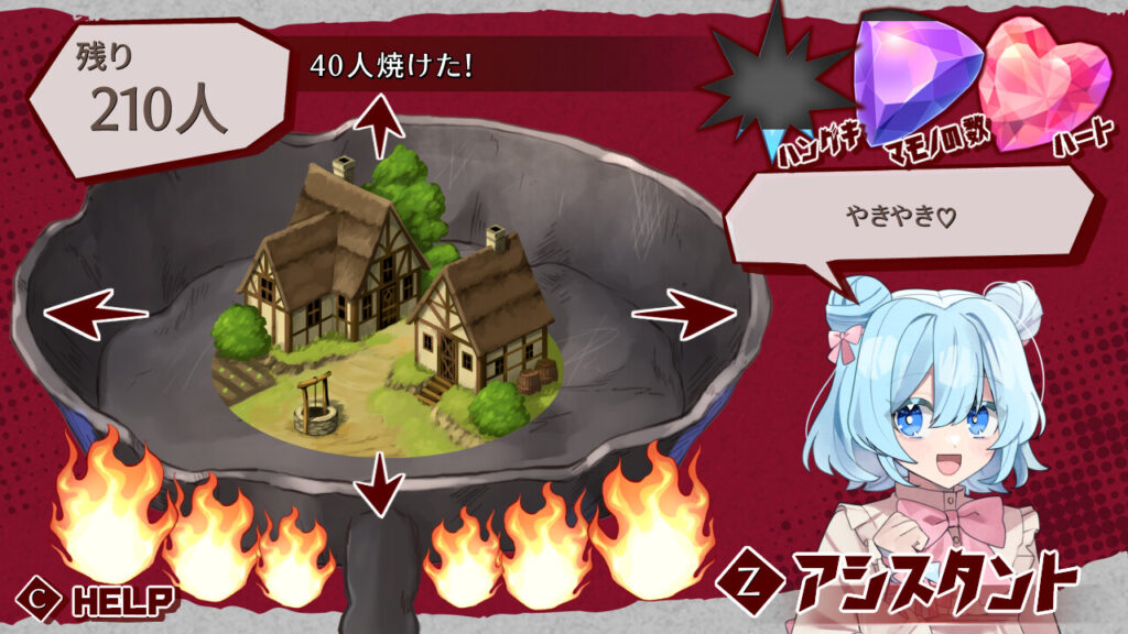 村をフライパンで焼くシミュレーションゲーム『ムラヤキヴィラン』が12月5日に発売決定_001