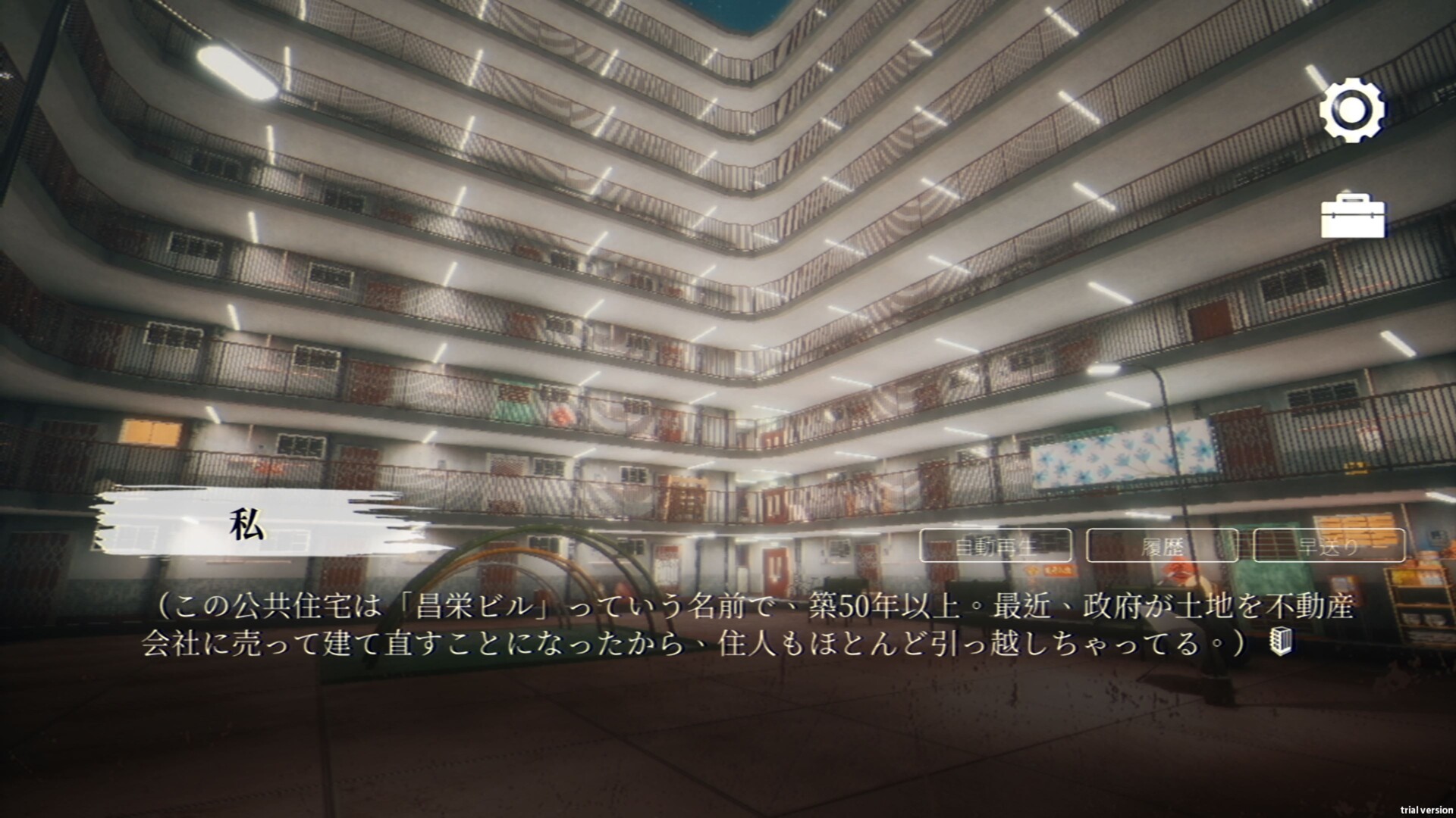 「真相は一度では見抜けない」と謳う