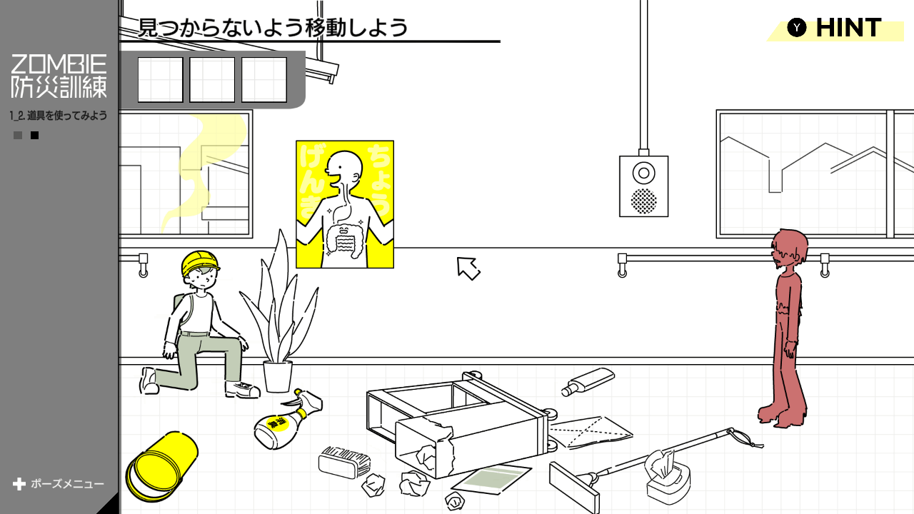 「ゾンビ災害」に特化した防災訓練バラエティゲーム『ZOMBIE防災訓練』がSwitchにて11月20日より配信決定_011