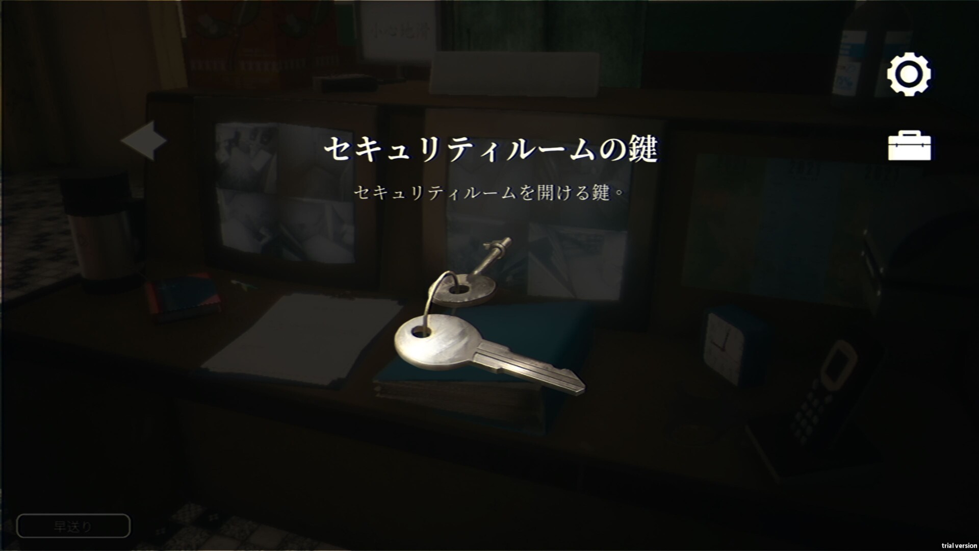 「真相は一度では見抜けない」と謳う