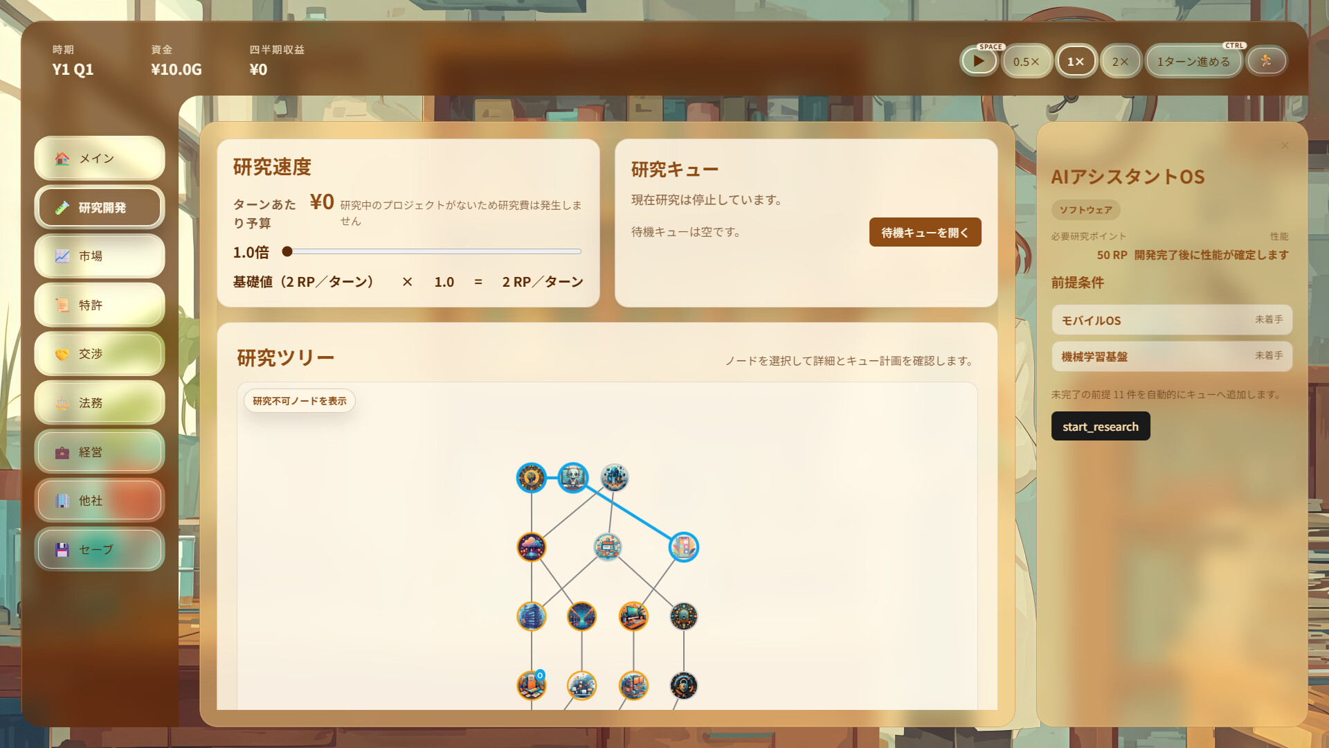 『Patent Tycoon』のSteamストアページが公開。12月にSteamにて無料で公開予定_001