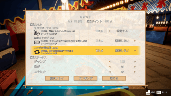 『金魚すくいバトル』がSteamにて無料配信開始_008