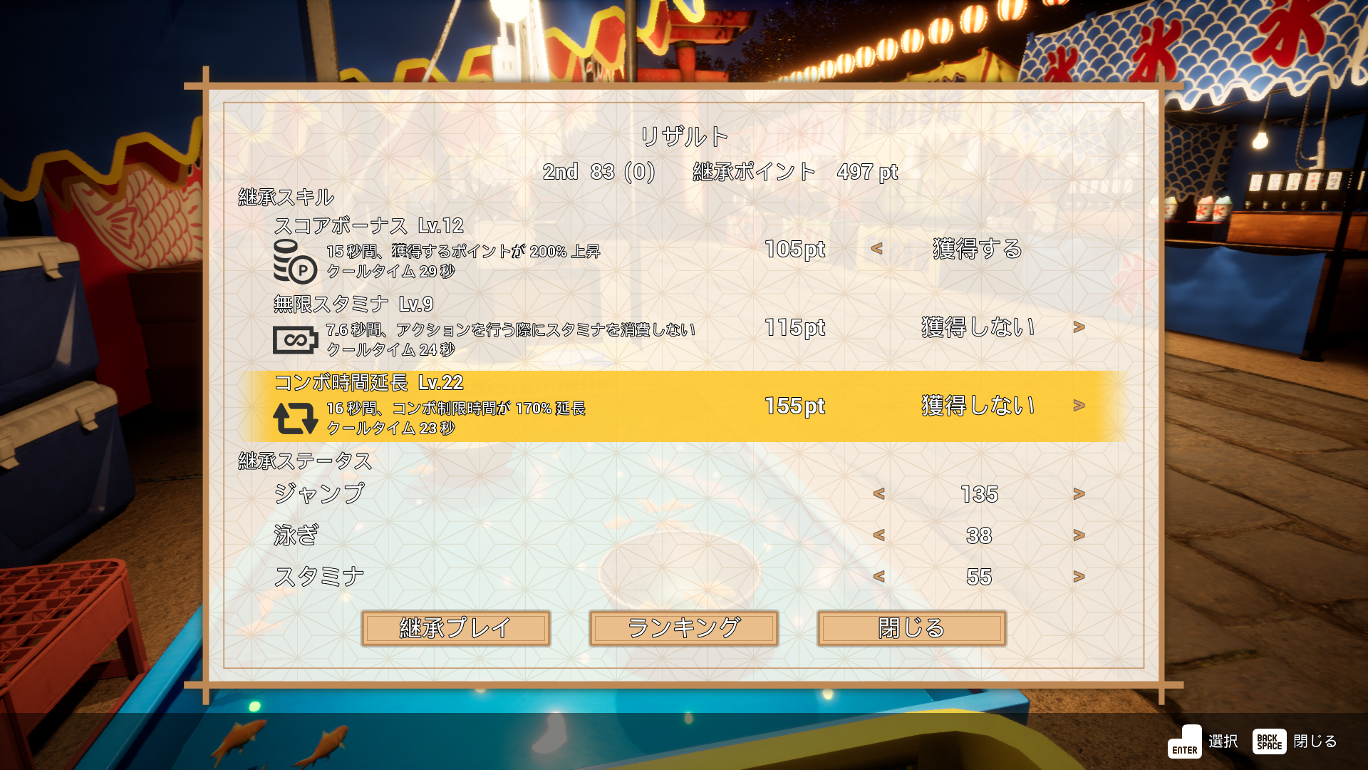 『金魚すくいバトル』がSteamにて無料配信開始_004