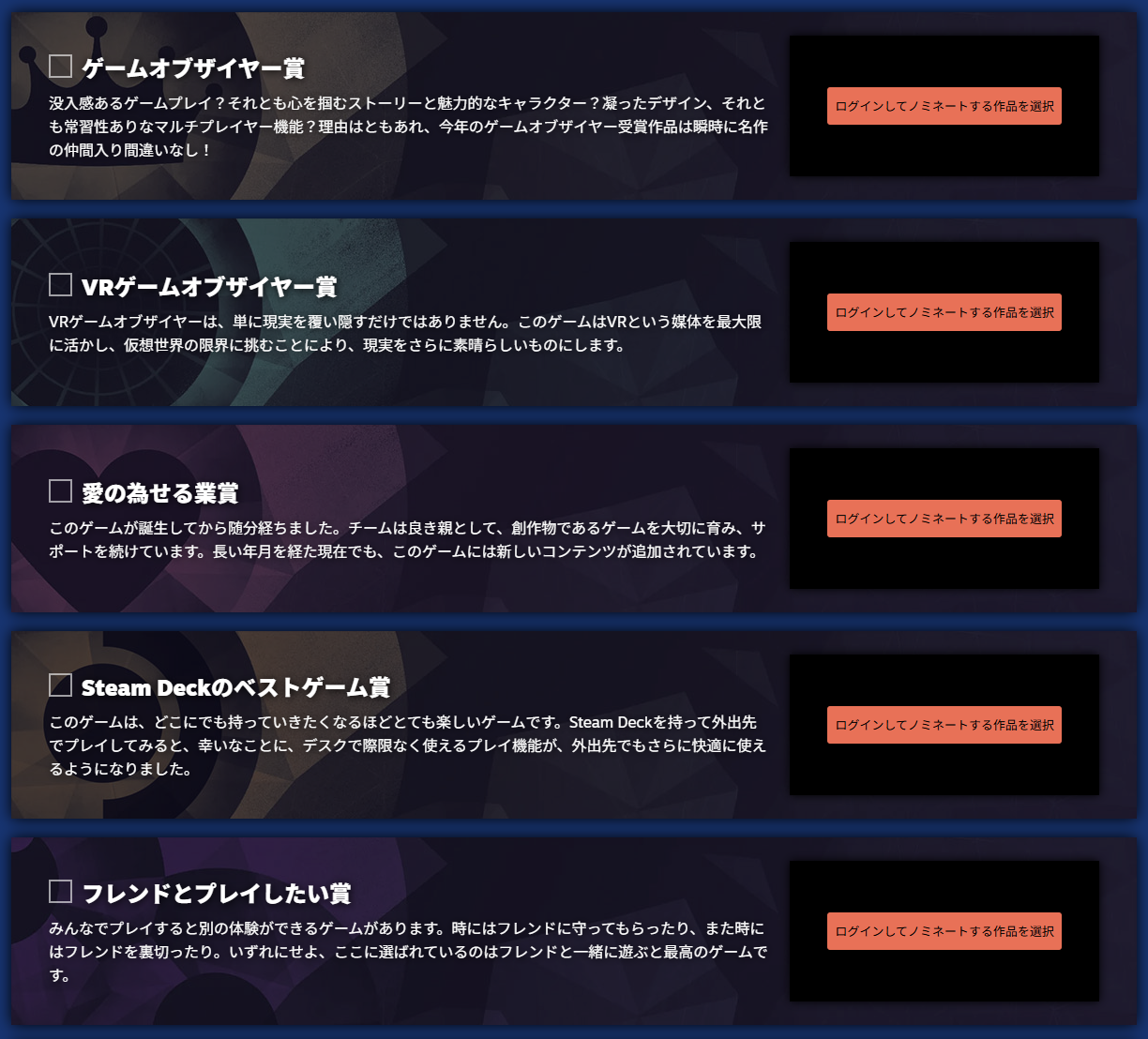 2025年版「Steamアワード」候補作品のノミネート受付が開始_001
