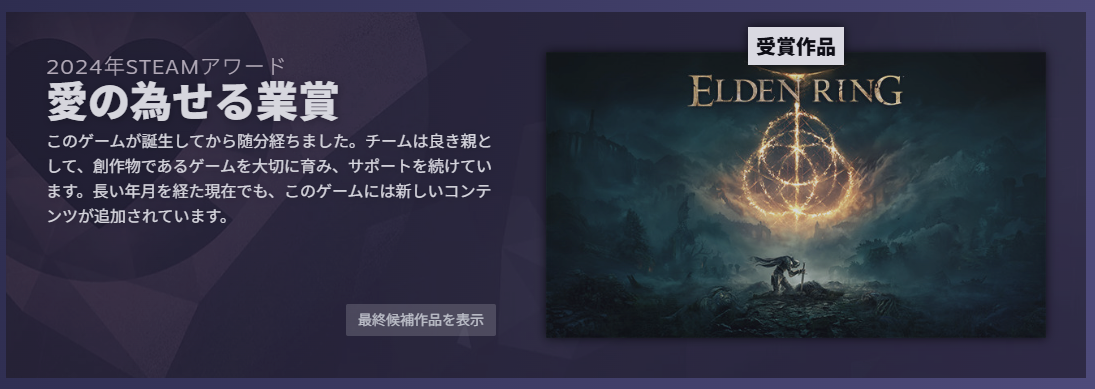 2025年版「Steamアワード」候補作品のノミネート受付が開始_002