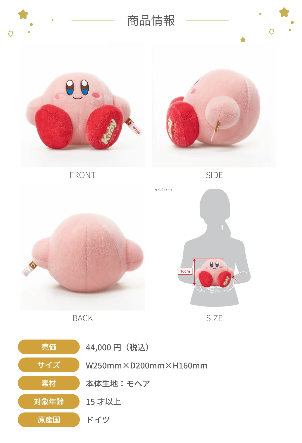 『星のカービィ』の「最高級ぬいぐるみ」二次予約販売が決定。価格は4万4000円。シリアルナンバー入りのタグ付き_001