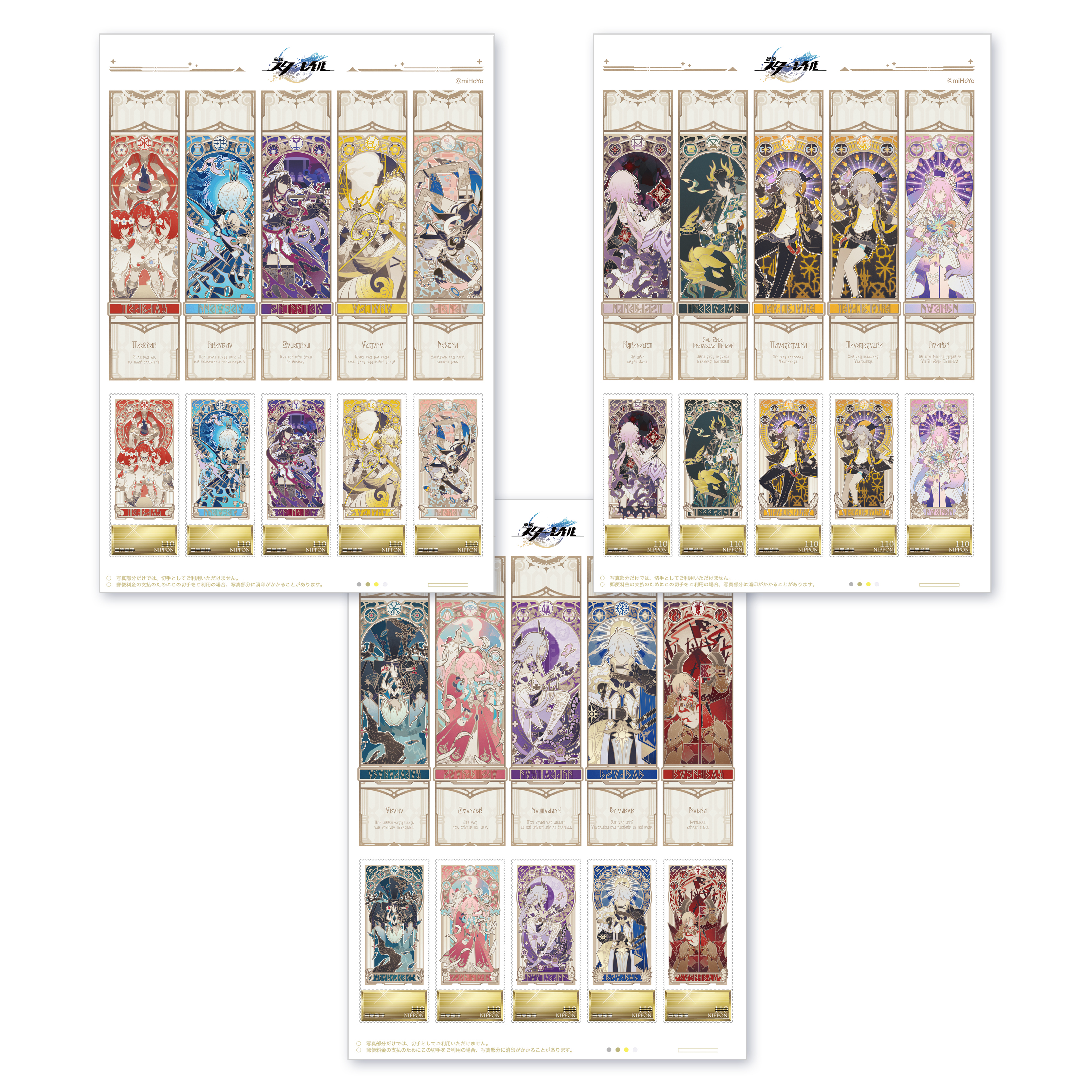 『崩壊:スターレイル』と郵便局のコラボが実施。黄金裔が集結する「オンパロスの記憶 フレーム切手」が登場_001