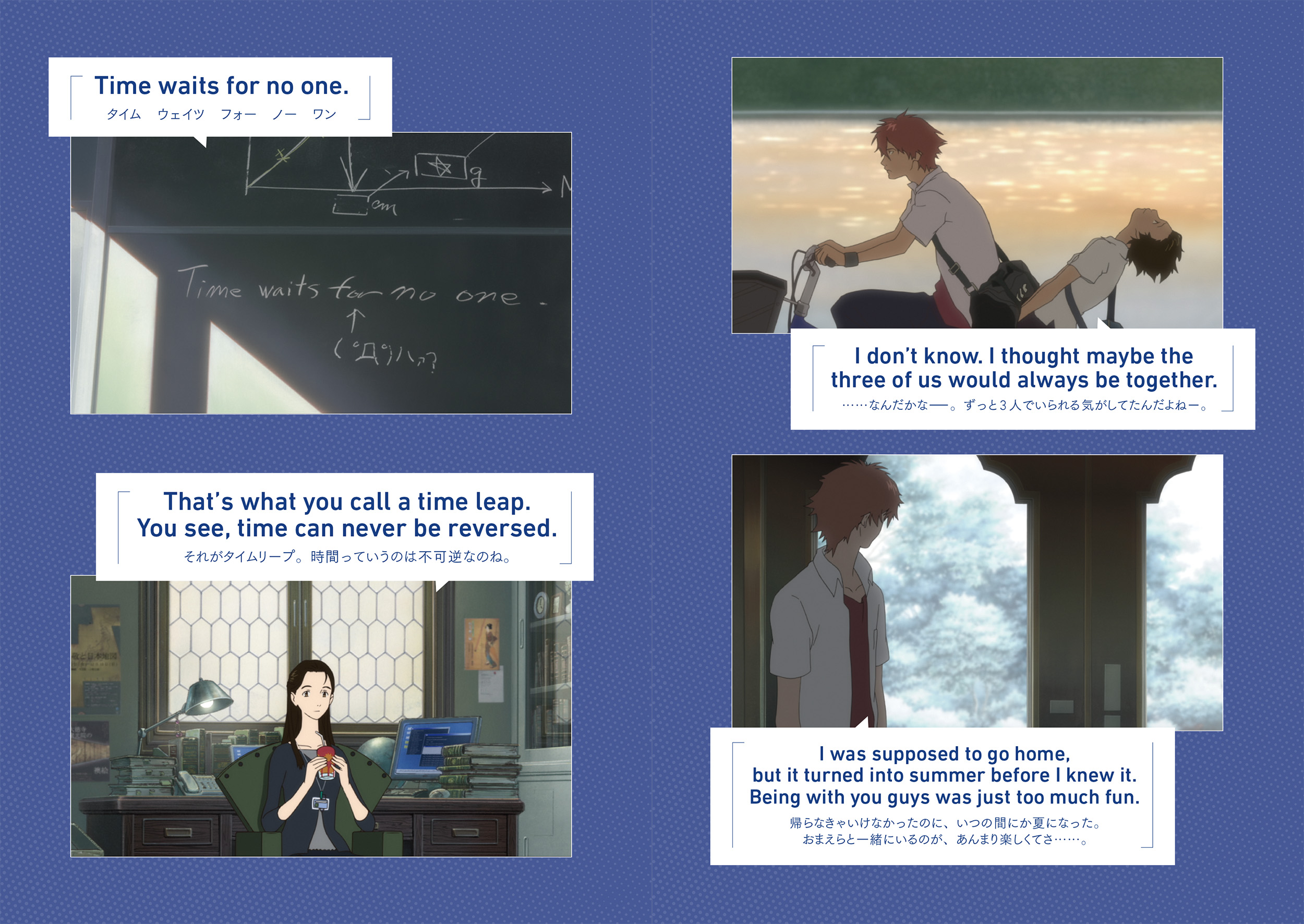 『アニメーション映画で学ぶ英語 時をかける少女』『アニメーション映画で学ぶ英語 サマーウォーズ』が11月20日に発売_004