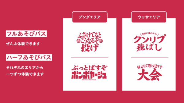 “怒りを楽しむ”体験型の展示会『怒怒怒ランド』が11月16日より開催_005
