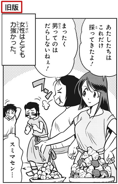 角川まんが学習シリーズ『日本の歴史』の累計部数が1000万部を突破。10周年を機に記載内容もアップデート_003