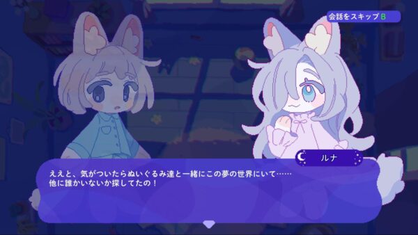 “ぬいぐるみ”たちとともにお化け退治をするアクションゲーム『トロイメライの月あかり』が本日Steamにて発売_004