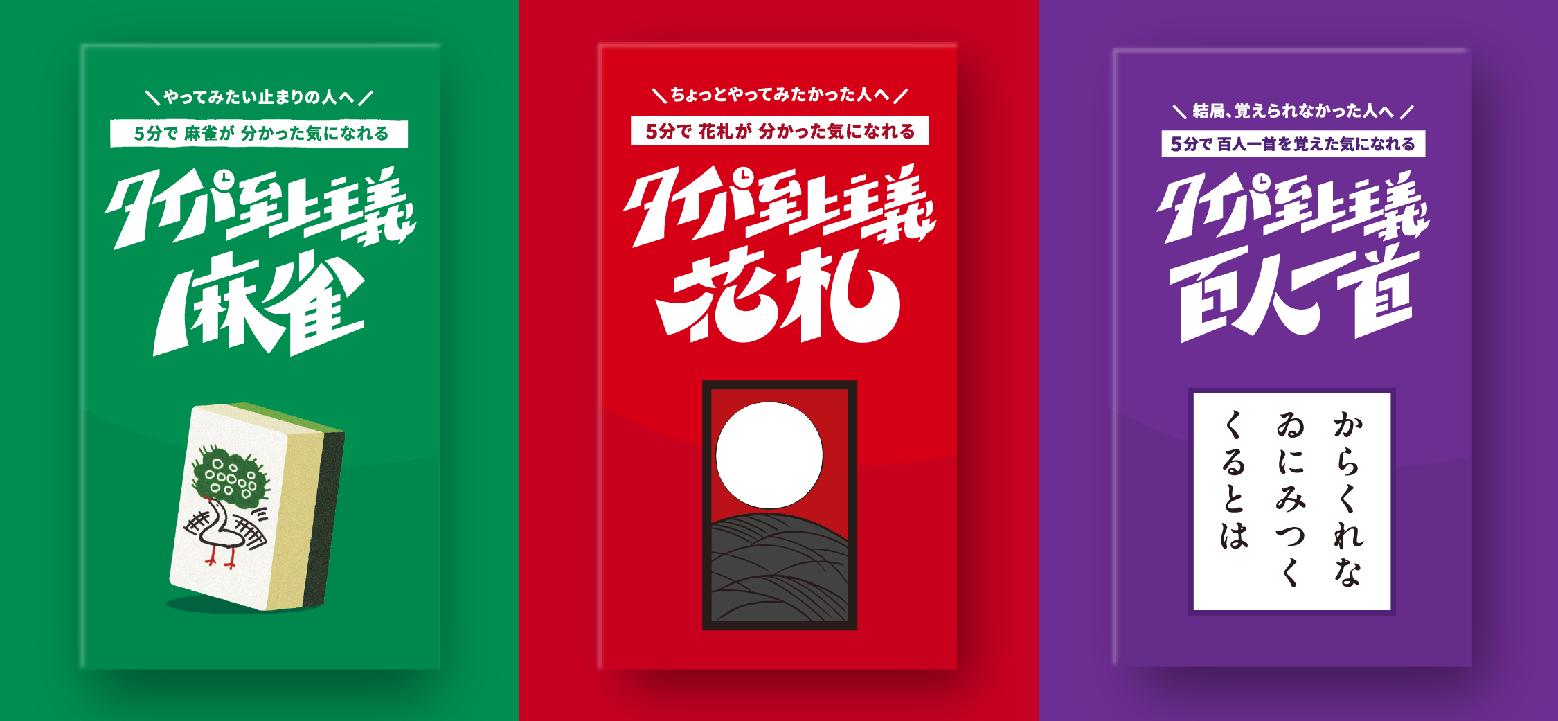 「ひじ」か「ひざ」かを見分けるボードゲーム『タイパ至上主義 判断「ひじ」か「ひざ」か』発売決定_004