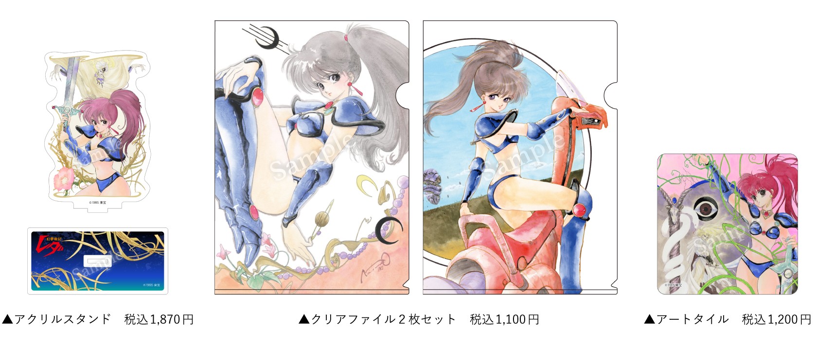 「いのまたむつみ回顧展」商品情報とチケット予約についての内容が公開_018