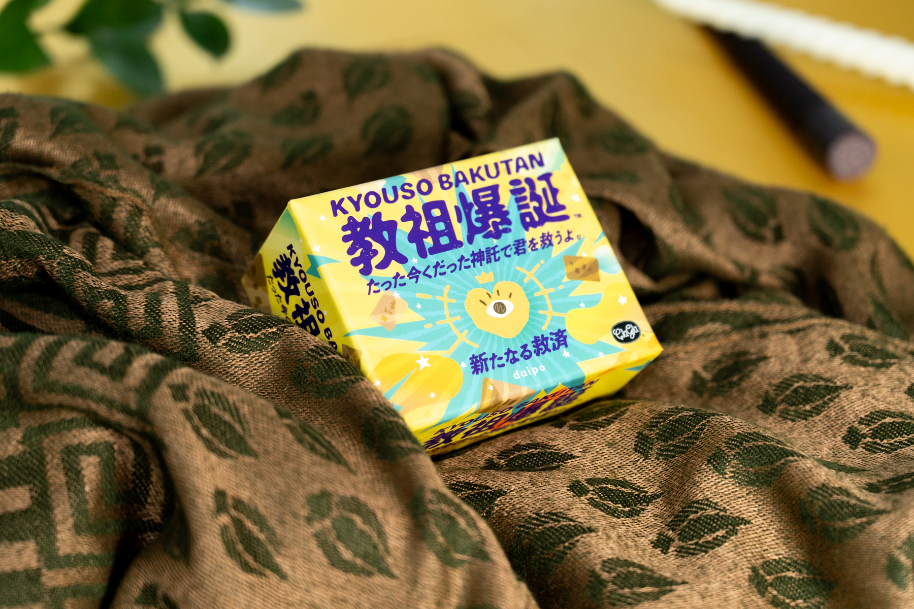 『教祖爆誕』の拡張セット『─新たなる救済─』本日発売。『たった今考えたプロポーズの言葉を君に捧ぐよ。』のスピンオフ_008