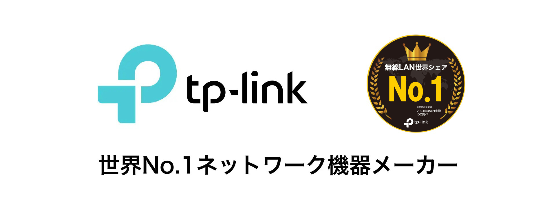 「WiFiルーター」や「ロボット掃除機」など100点以上が最大50%オフに。Amazon ブラックフライデーにTP-Link参可_002