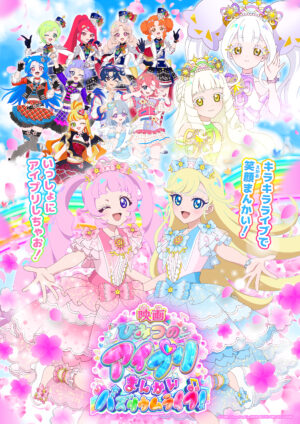 『ひみつのアイプリ』初の「映画化」が決定。2026年3月13日に公開、特報PVが解禁_006