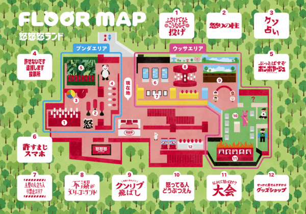 “怒りを楽しむ”体験型の展示会『怒怒怒ランド』が11月16日より開催_002