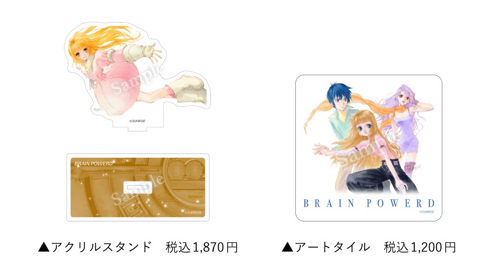 「いのまたむつみ回顧展」商品情報とチケット予約についての内容が公開_023