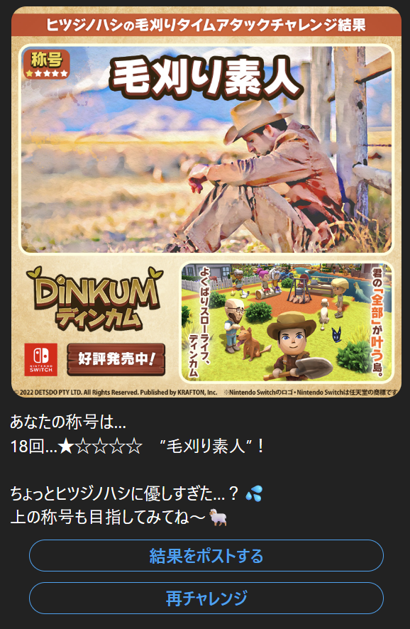 Switch版『Dinkum』のダウンロード版が発売。11月27日にはパッケージ版も発売予定_015