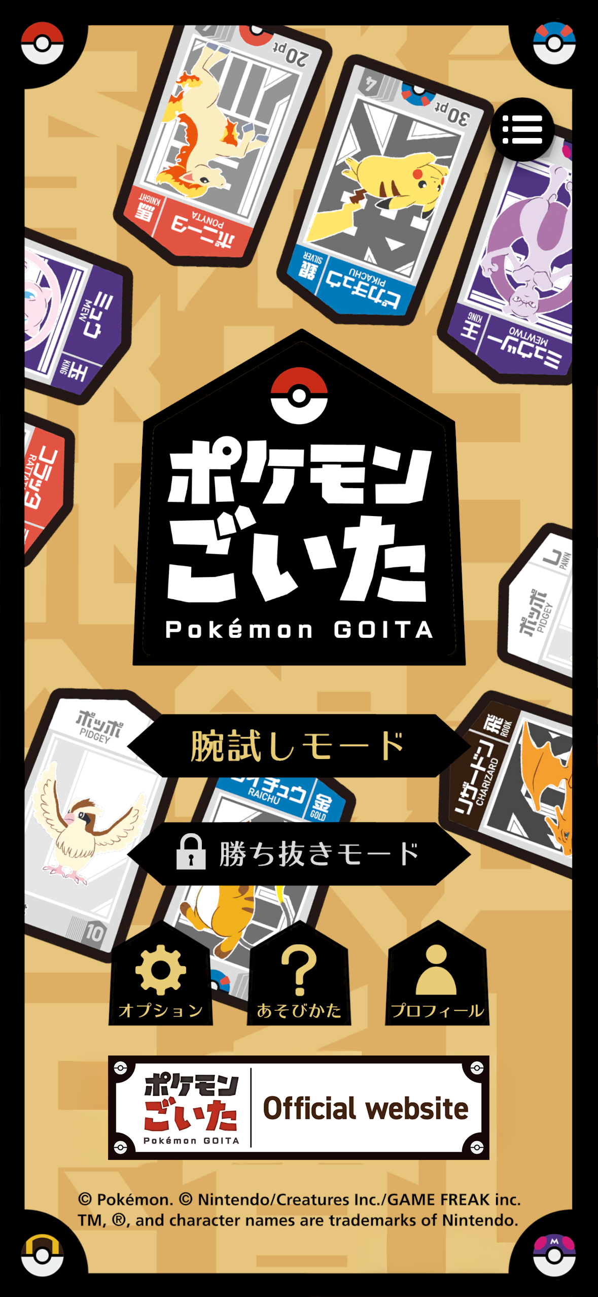 『ポケモン』新作ボードゲーム『ポケモンごいた』12月18日に発売決定。石川県能登町で生まれた“和製ボードゲームの傑作”_029