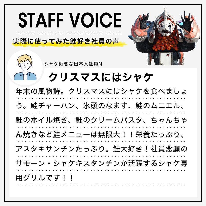 「クリスマスにはシャケを食え！」を実践できる謎のグリルが販売開始_017