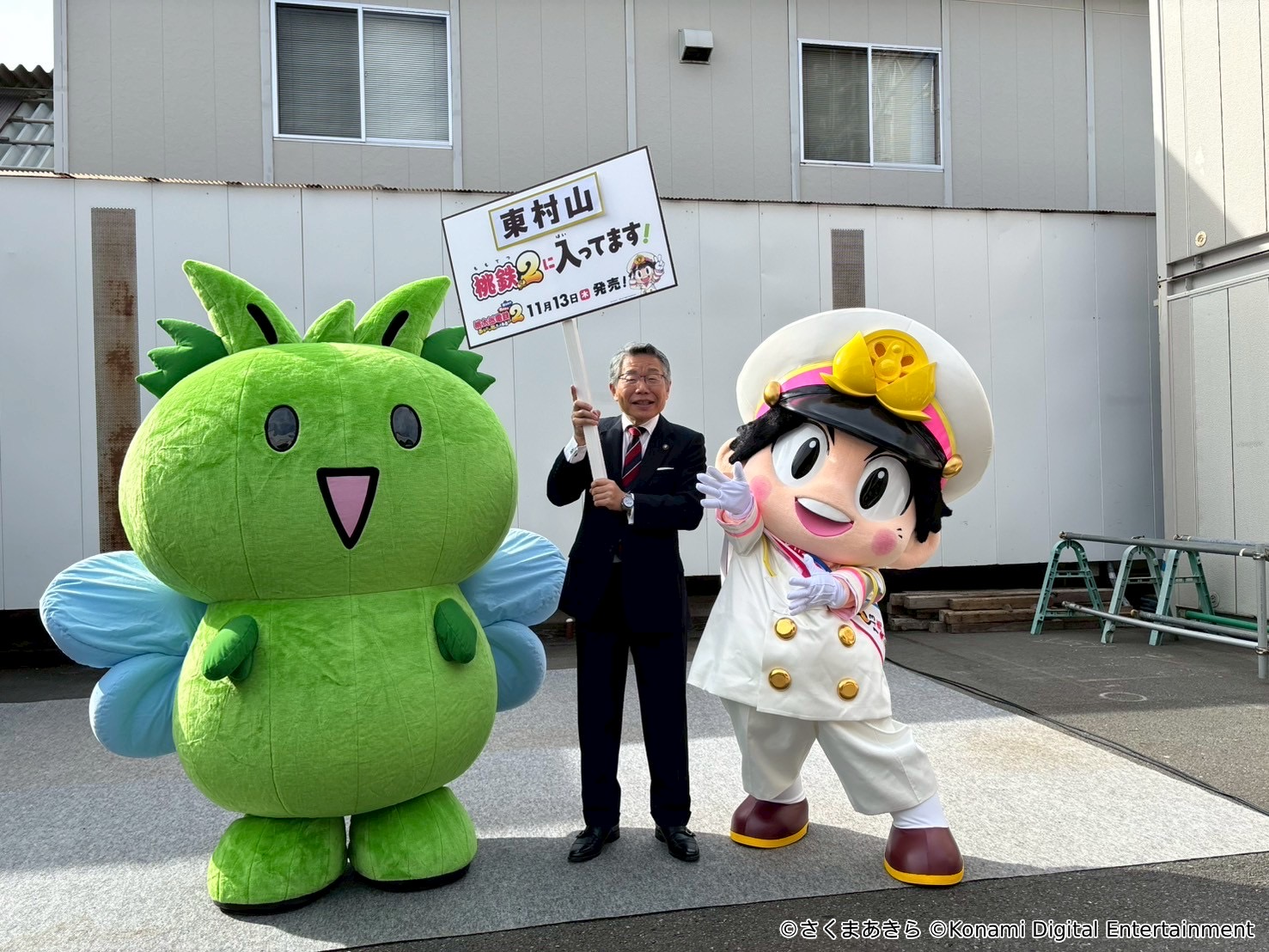 『桃太郎電鉄2 ~あなたの町も きっとある~』本日発売_005