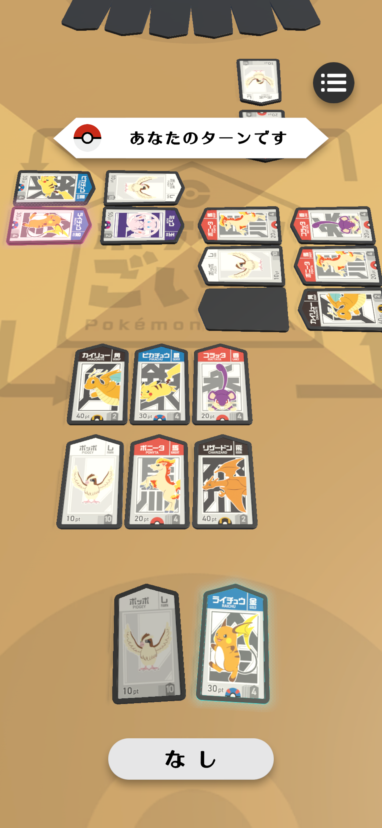 『ポケモン』新作ボードゲーム『ポケモンごいた』12月18日に発売決定。石川県能登町で生まれた“和製ボードゲームの傑作”_008