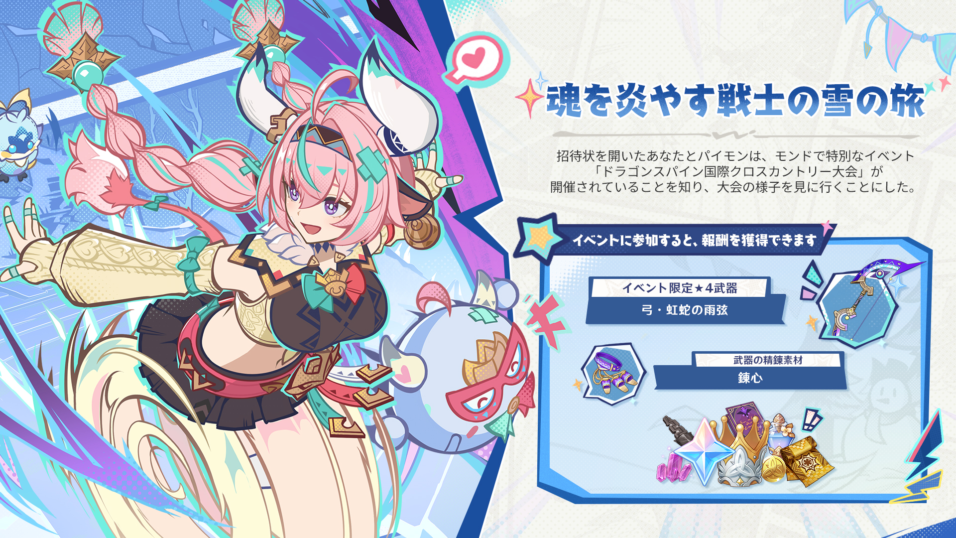 『原神』既存実装キャラクターの性能に強化が実装予定_020