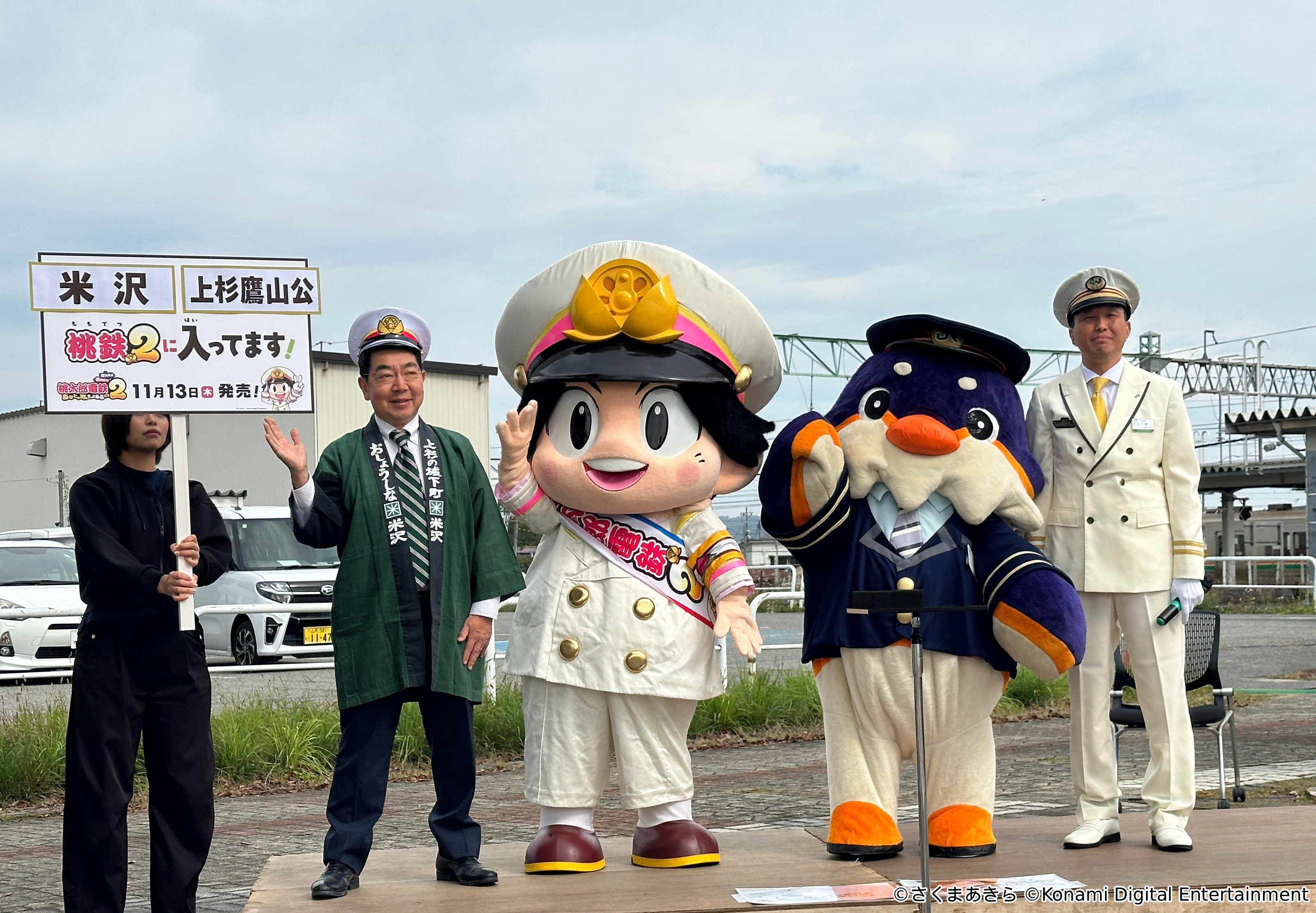 『桃太郎電鉄2 ~あなたの町も きっとある~』本日発売_022