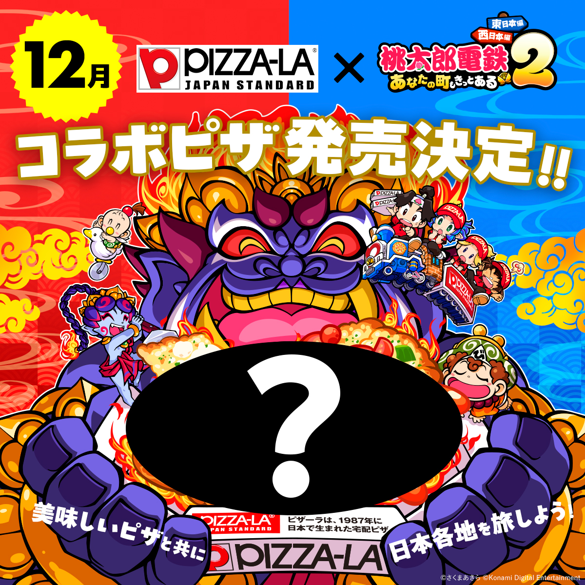 『桃太郎電鉄2 ~あなたの町も きっとある~』本日発売_023