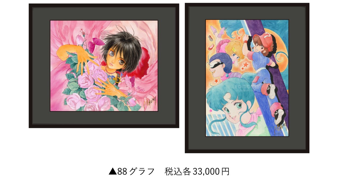 「いのまたむつみ回顧展」商品情報とチケット予約についての内容が公開_015