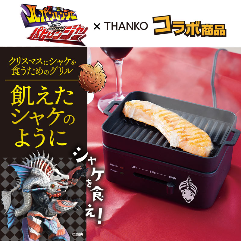 「クリスマスにはシャケを食え！」を実践できる謎のグリルが販売開始_019