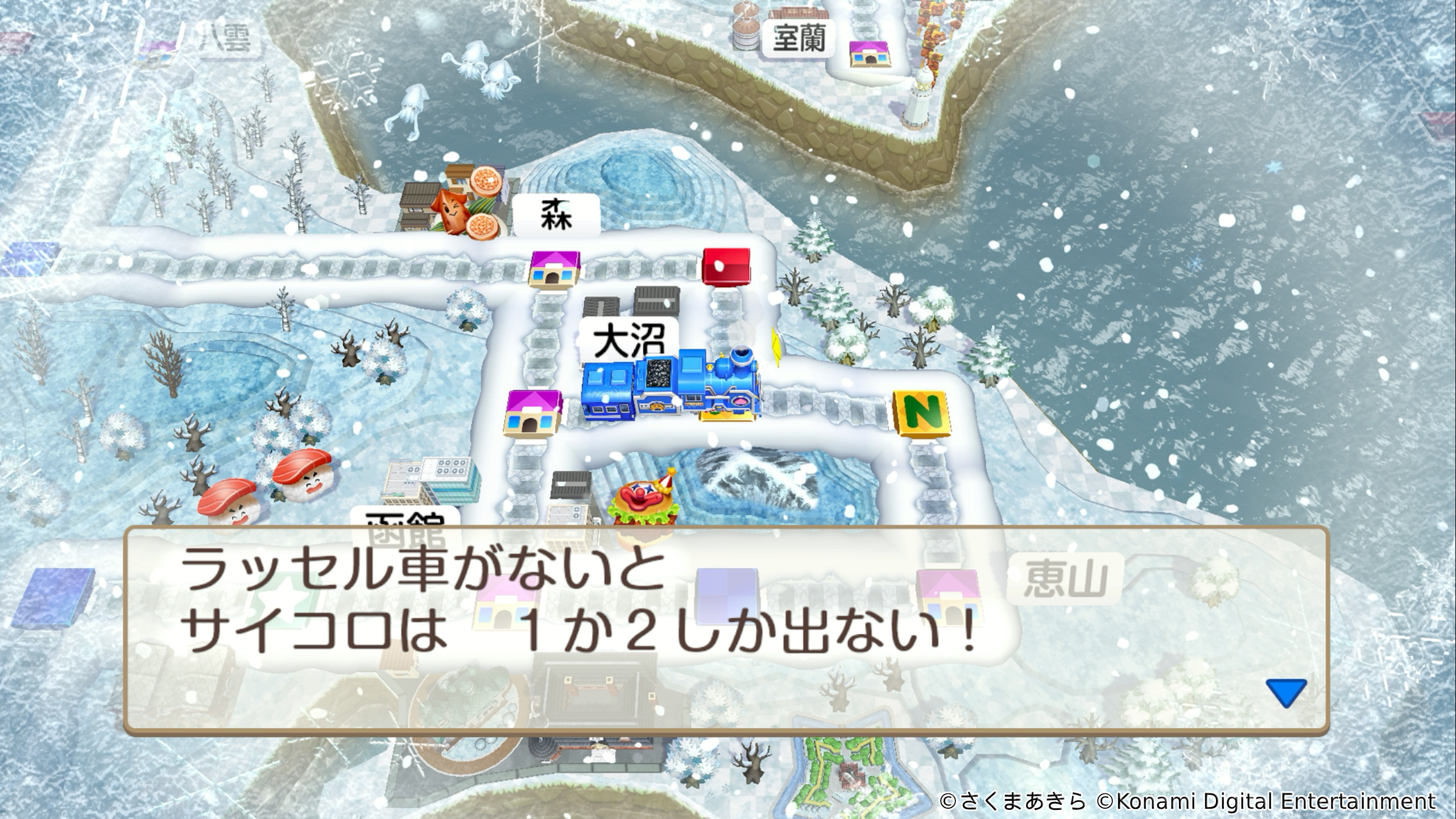 『桃太郎電鉄2 ~あなたの町も きっとある~』本日発売_001