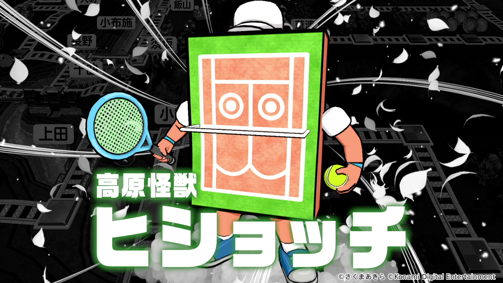 『桃太郎電鉄2 ~あなたの町も きっとある~』本日発売_013