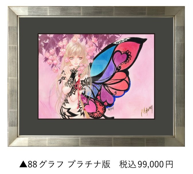 「いのまたむつみ回顧展」商品情報とチケット予約についての内容が公開_001