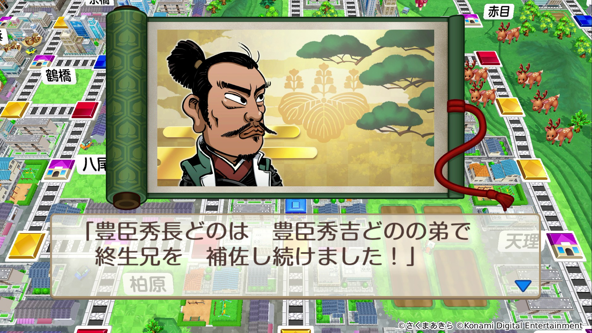 『桃太郎電鉄2 ~あなたの町も きっとある~』本日発売_002