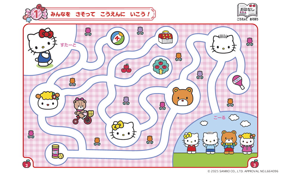 『SANRIO CHARACTERS MINI BOOKS ちいさなゲームブック』は11月17日発売_006