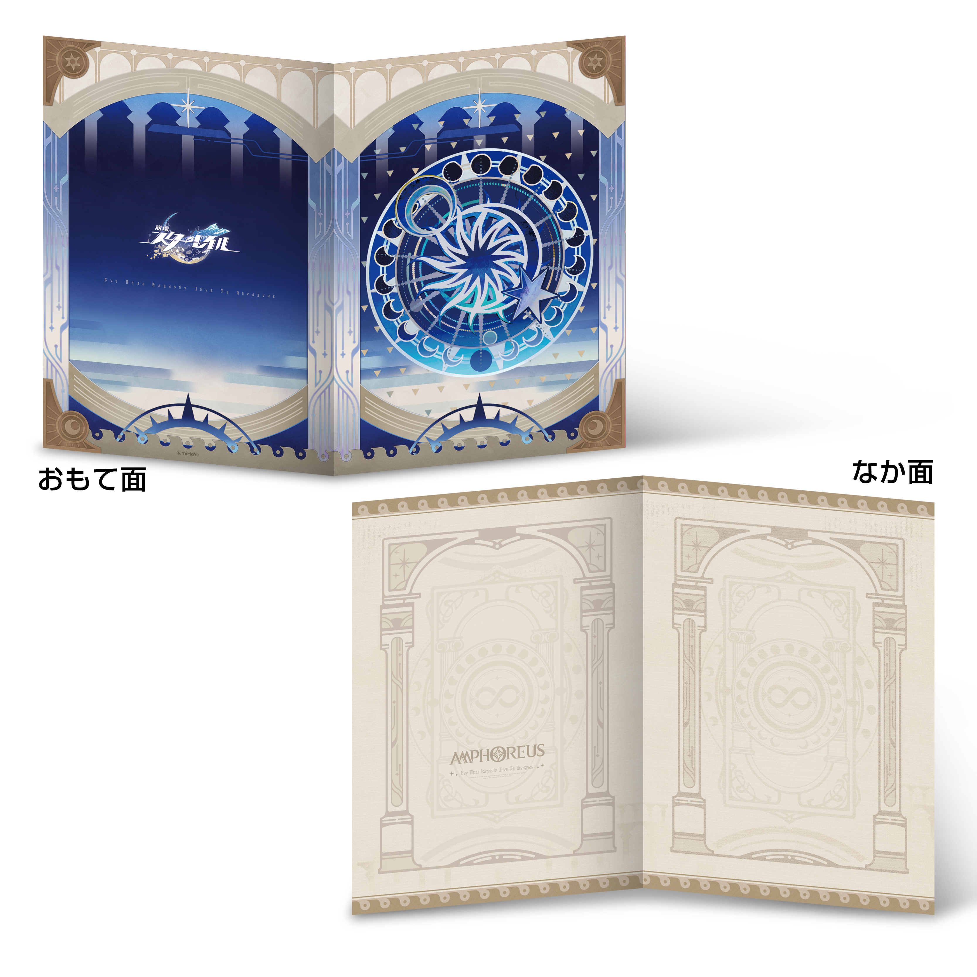 『崩壊:スターレイル』と郵便局のコラボが実施。黄金裔が集結する「オンパロスの記憶 フレーム切手」が登場_002