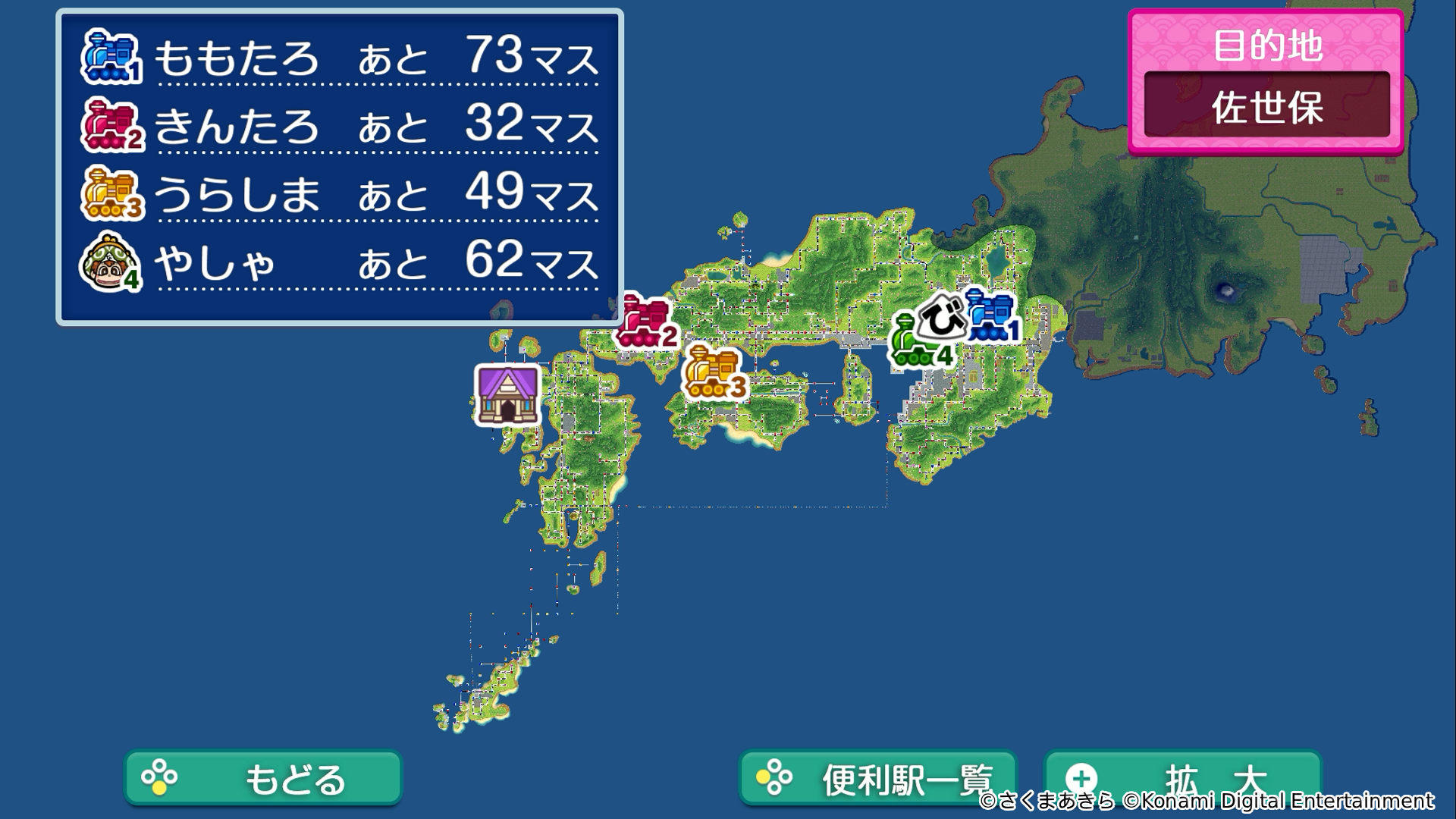 『桃太郎電鉄2 ~あなたの町も きっとある~』本日発売_008