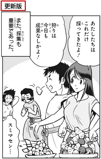 角川まんが学習シリーズ『日本の歴史』の累計部数が1000万部を突破。10周年を機に記載内容もアップデート_004