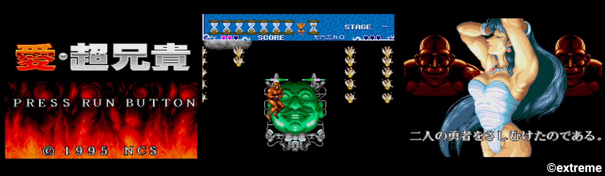 『超兄貴COLLECTION』Steam版が11月19日より配信開始_002