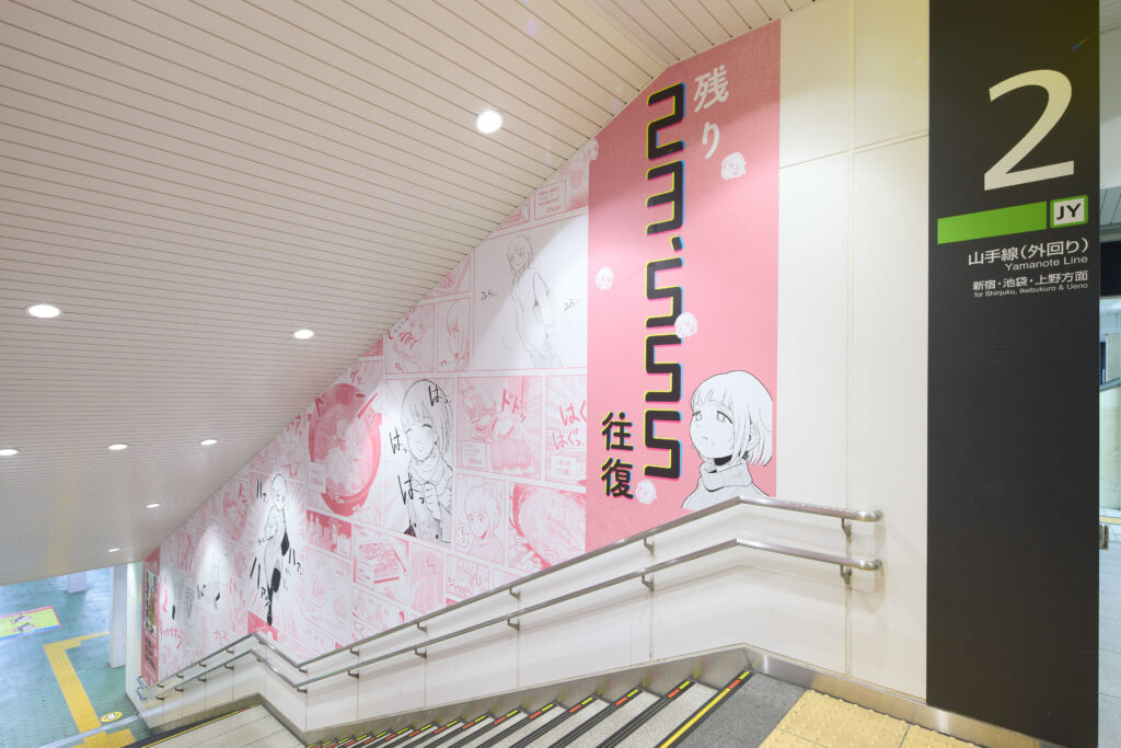 『ドカ食いダイスキ！ もちづきさん』総カロリーを消費させる“階段広告”がJR原宿駅に登場_005