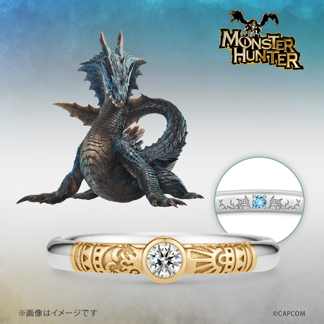 『モンハン』“アルシュベルド”と“ラギアクルス”の「婚約指輪」が登場_003