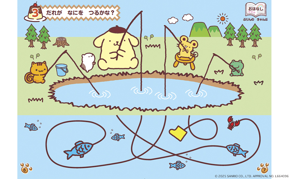 『SANRIO CHARACTERS MINI BOOKS ちいさなゲームブック』は11月17日発売_008